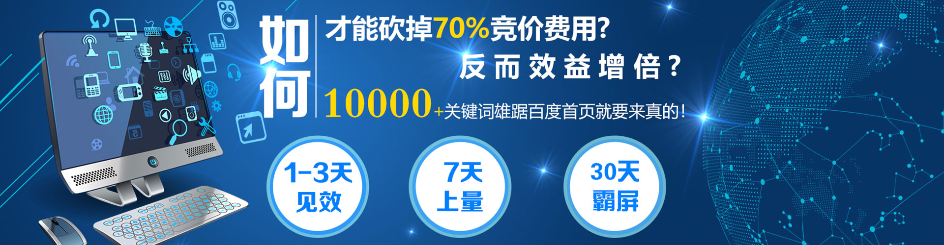 双清sem代运营